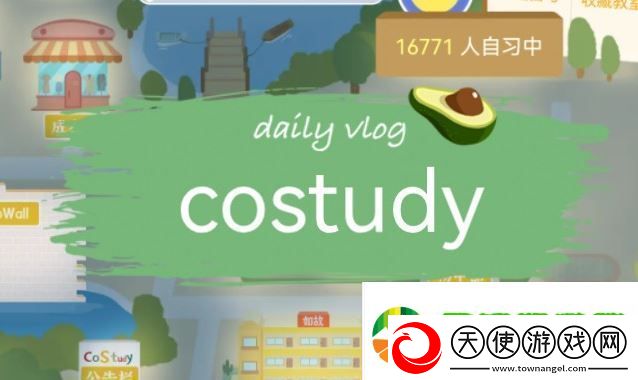 costudy怎么注销账号