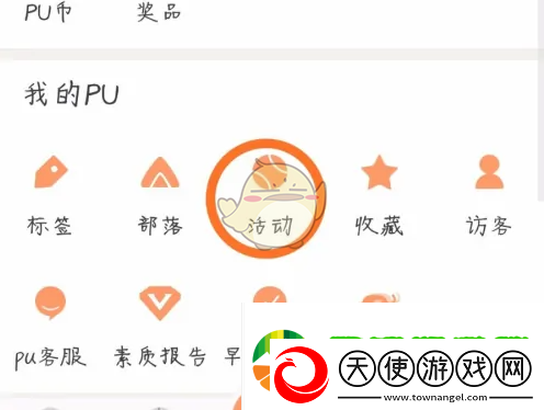 pu口袋校园怎么取消活动报名