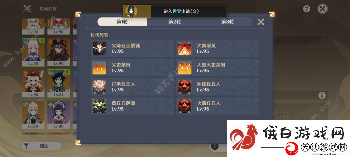 原神险途勘探第五天怎么打