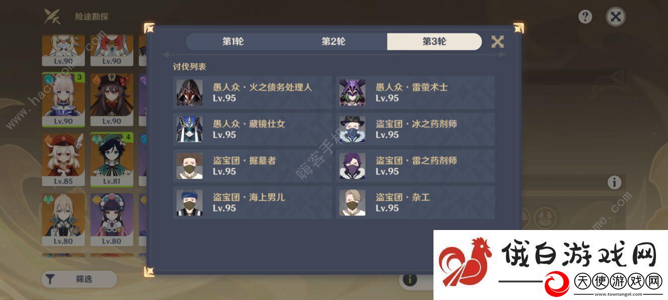 原神险途勘探第五天怎么打