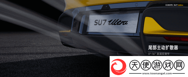 小米SU7Ultra下压力媲美300万超跑！卖81万还贵吗无限数码