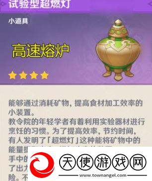 原神3.0须弥版本声望奖励一览