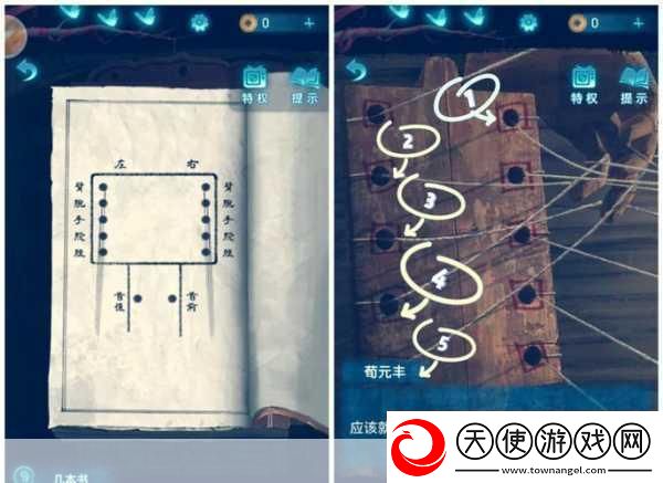 纸嫁衣5无间梦境第四章九宫格解谜全攻略