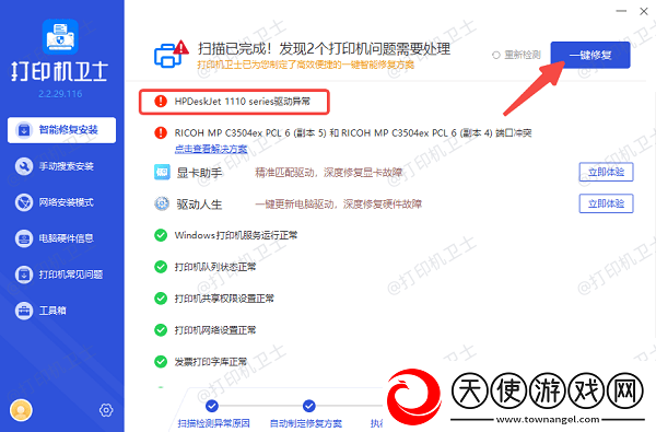 打印机状态正常但无法打印怎么办