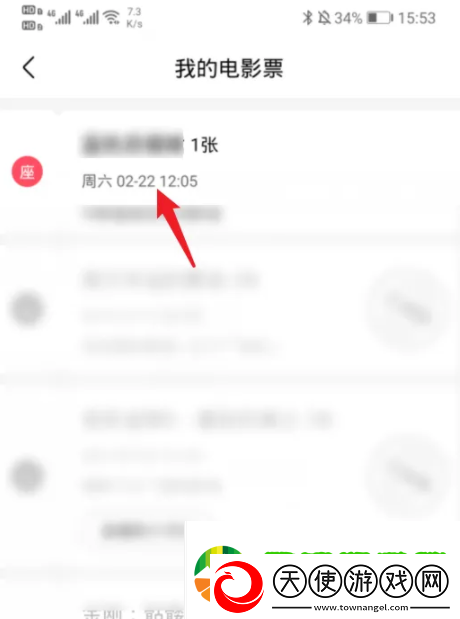淘票票怎么退票