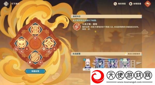 原神灯下演武迟滞怎么过