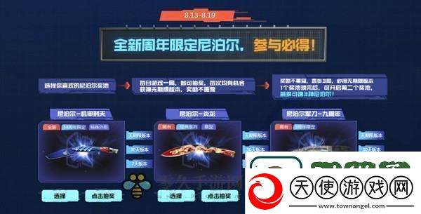穿越火线尼泊尔分享码大全