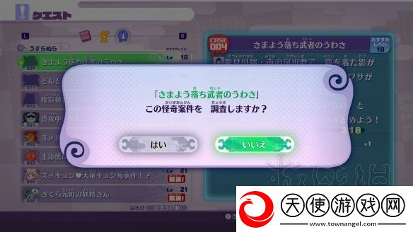 超级精灵手表迷宫1