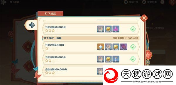 原神5.3海灯节灯下演武第一天第二关打法指南