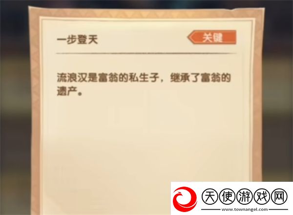 剑与远征疑案觅踪全答案一览