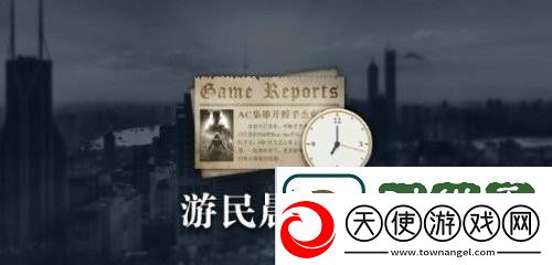 晨报