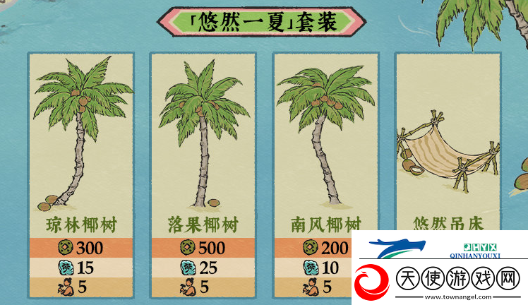 江南百景图出发重返椰子岛活动怎么玩