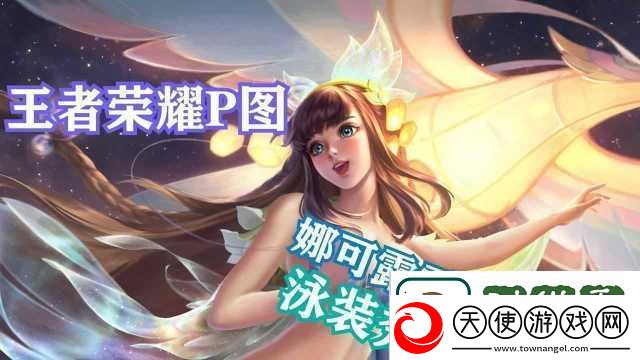 王者荣耀娜可露露四级铭文搭配攻略