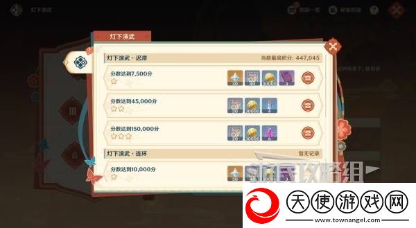 原神灯下演武迟滞怎么过