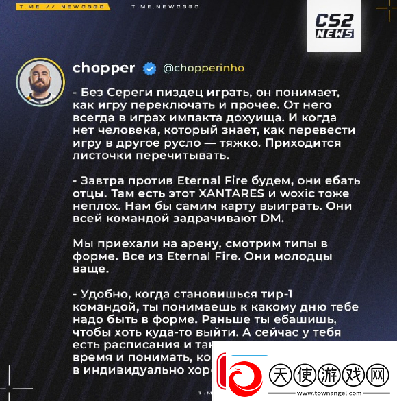 chopper