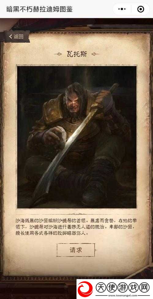 暗黑破坏神不朽