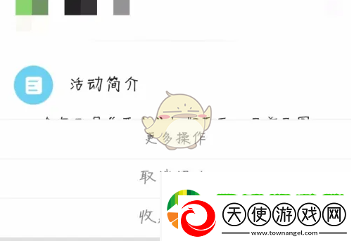 pu口袋校园怎么取消活动报名
