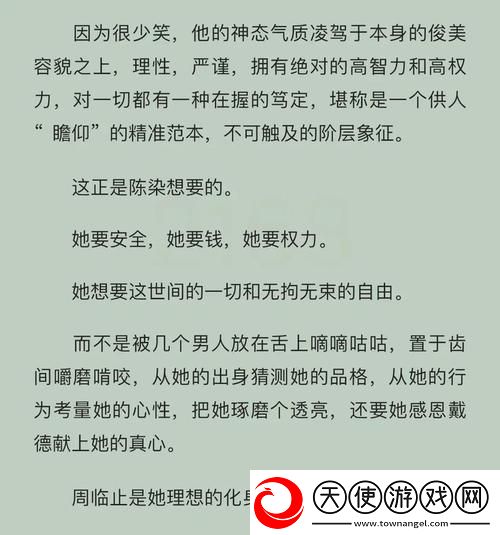 追她1v4小声点