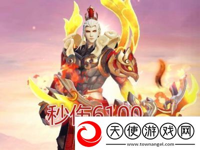 王者荣耀中伤害最高的英雄