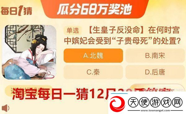 淘宝每日一猜12月28日答案是什么