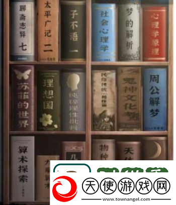 纸嫁衣5无间梦境半斤八两八卦图解谜顺序