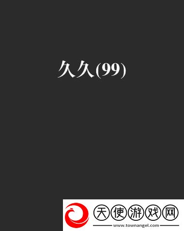 久久久久久99精品久久久学生