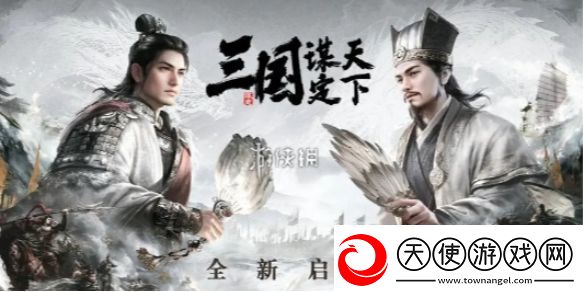 三国谋定天下新手职业有什么