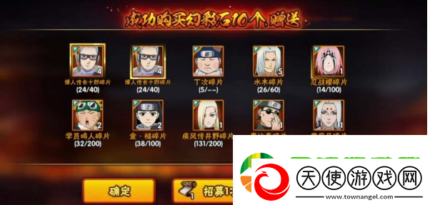 火影忍者手游2024年1月高招s忍是谁