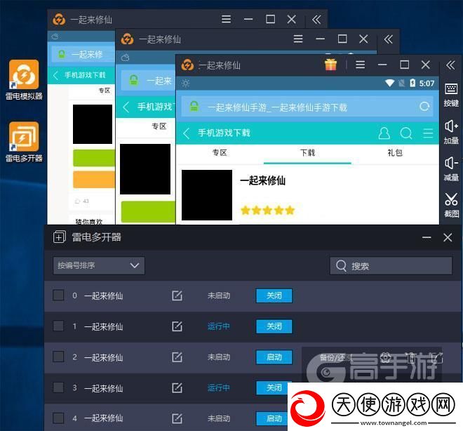 原创一起来修仙怎么双开、多开