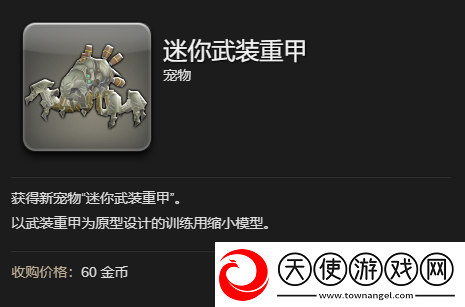 最终幻想14