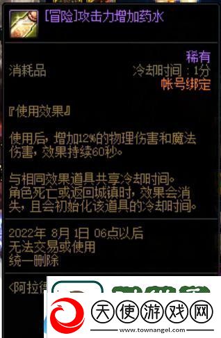dnfmp套蓝不够用怎么办