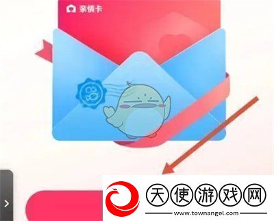快手怎么赠送亲情卡给好友