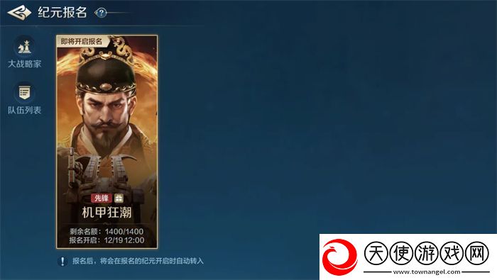 从野蛮人到开机甲