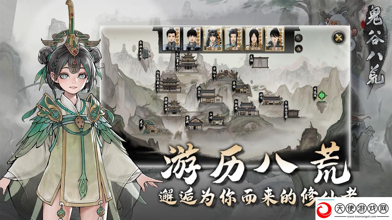 鬼谷八荒碧云洞天最佳打法