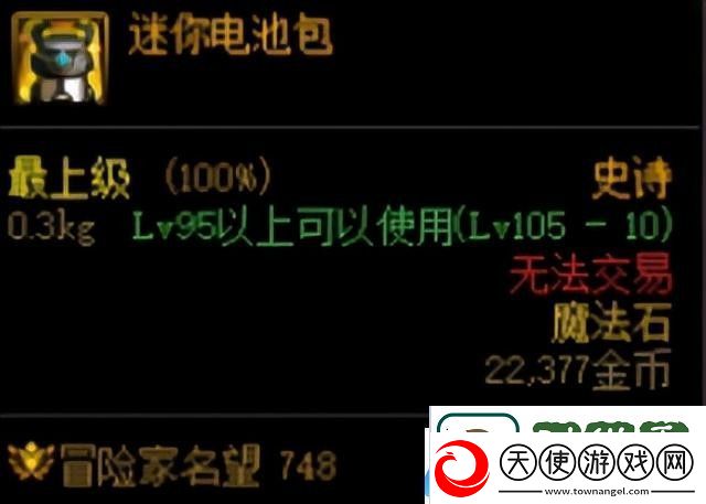 dnfmp套蓝不够用怎么办