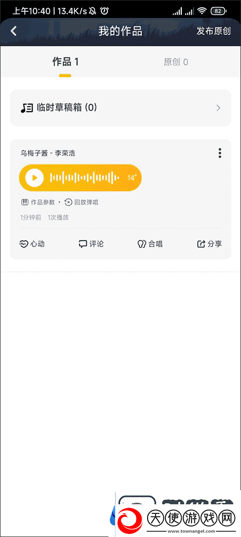 唱鸭搜索关注方法