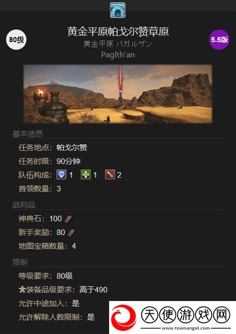 最终幻想14