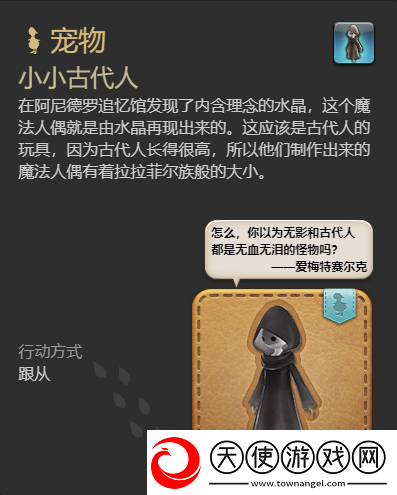 最终幻想14