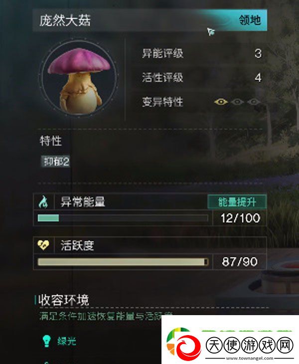 七日世界庞然大菇在哪收集