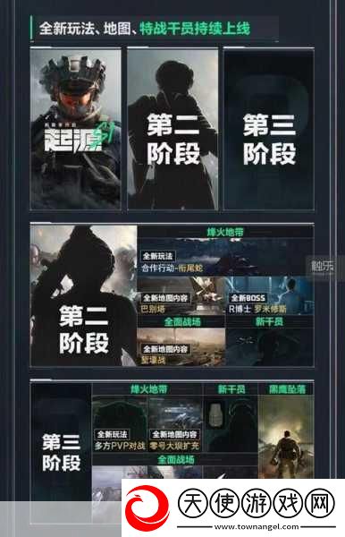 三角洲行动九月震撼登场