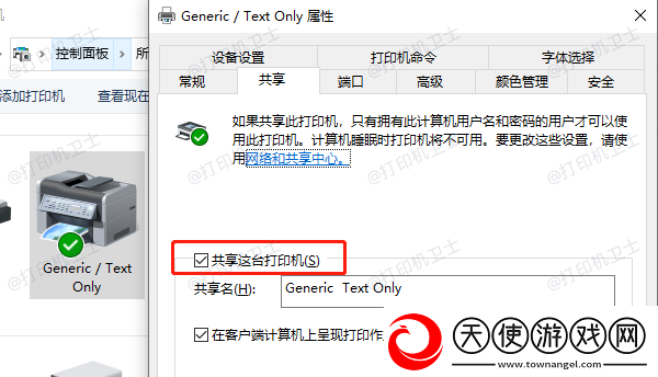 怎么连接共享打印机