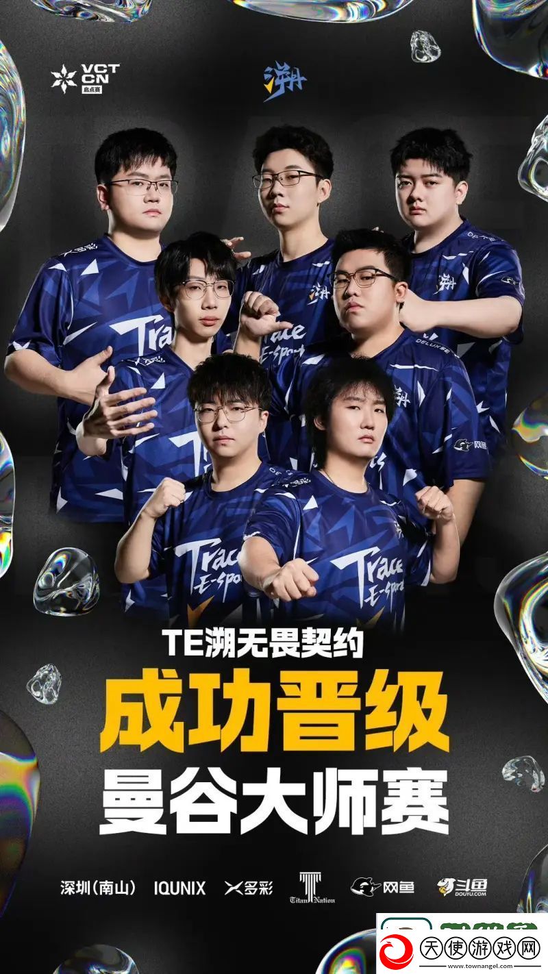 晋级大师赛后TE发文