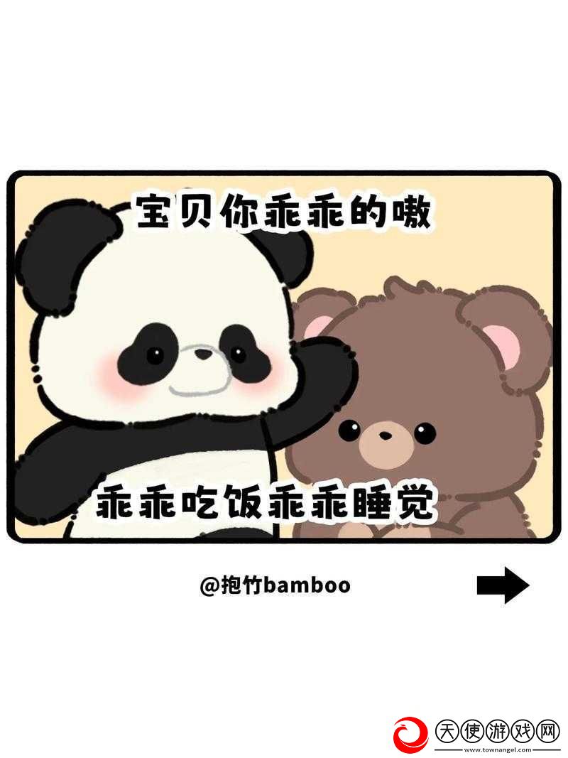 他的乖乖