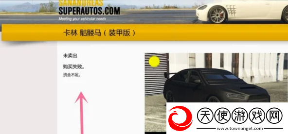 gta5商店找不到骷髅马怎么回事