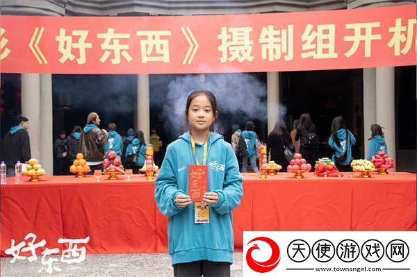 爱情神话平行篇好东西今日开机