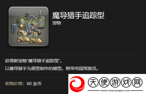 最终幻想14