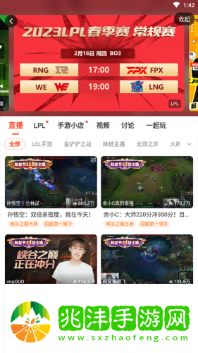 斗鱼tv下载
