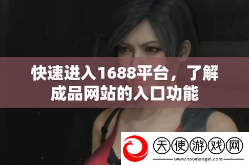 成品站1.1.719