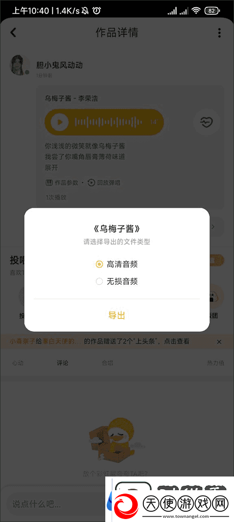 唱鸭搜索关注方法