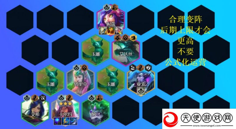 云顶之弈新版卡尔玛出装及阵容2022